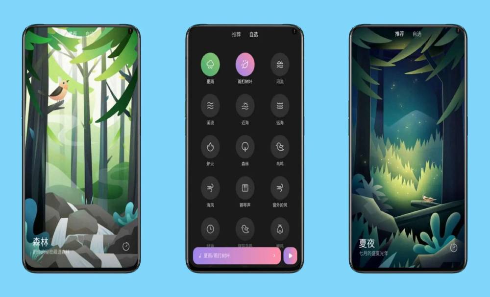 失眠必备安卓神器小米白噪音-卓越网创