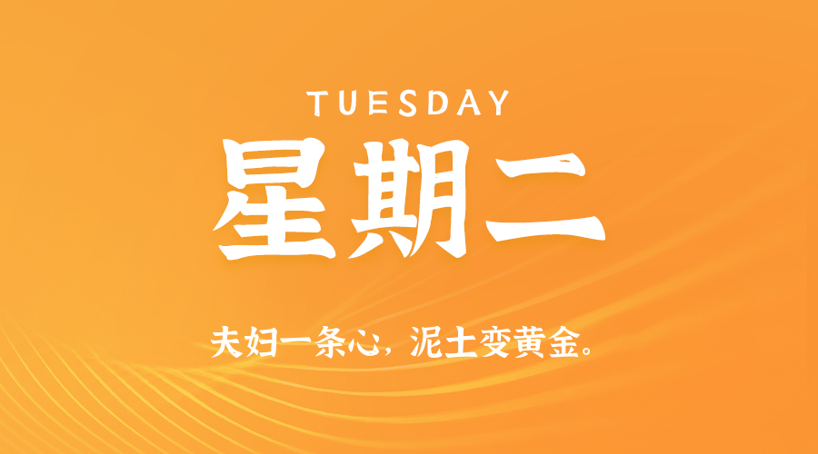 2025年09月30日新闻早讯,每天60s读懂世界-卓越网创