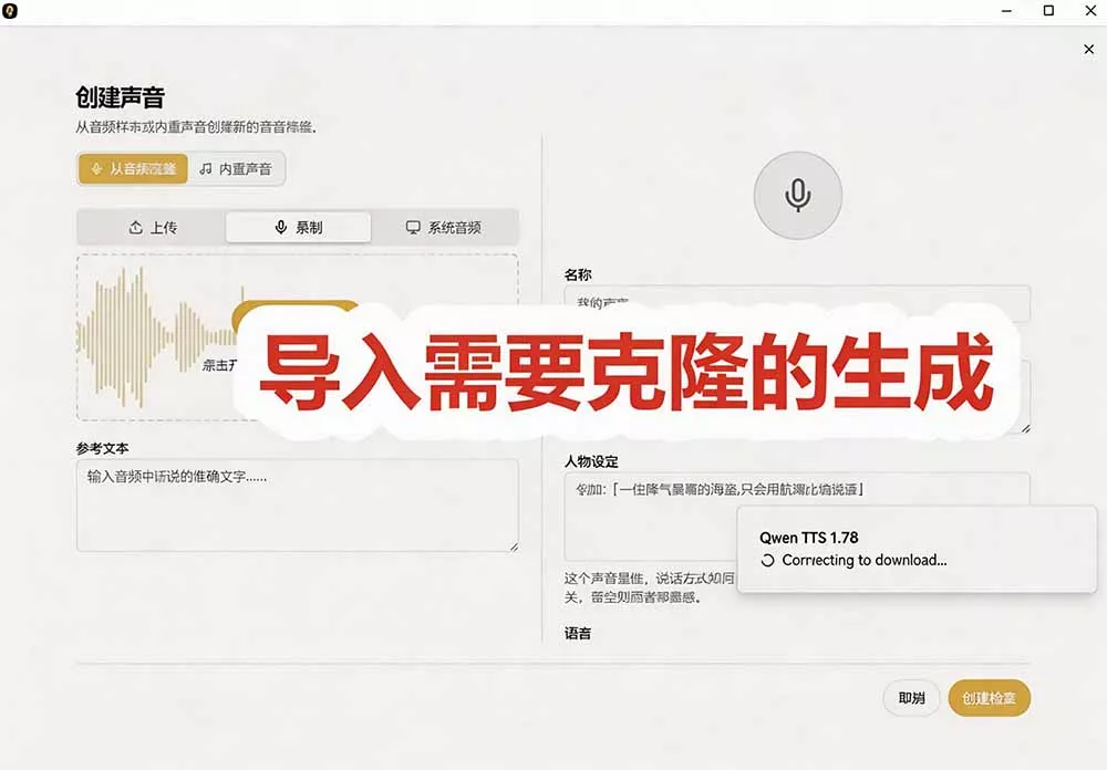 3秒克隆自己的声音？开源爆火的 Voicebox 声音开源工具，实测体验超好，零部署小白也能直接用