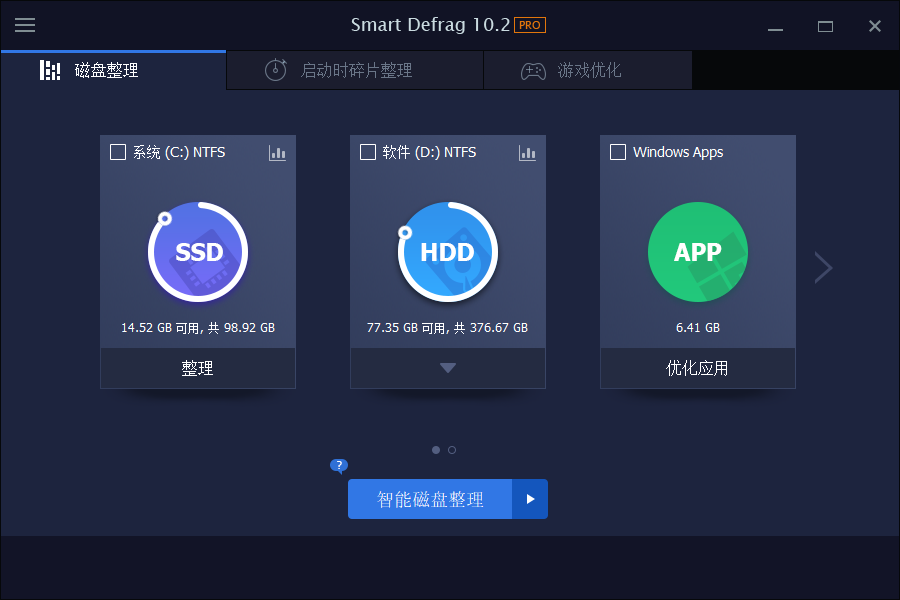 IObit Smart Defrag Pro v12.0.0.536高级版-卓越网创