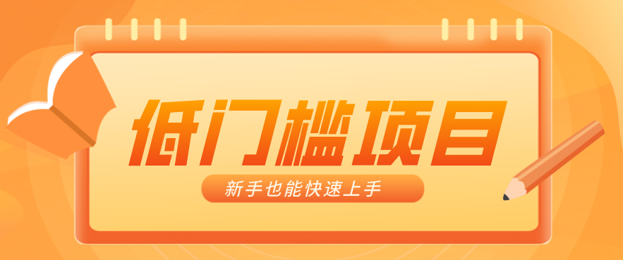 普通人搞钱小项目：视频号AI玩法，轻松制作10W+靠播放量月入万元-卓越网创