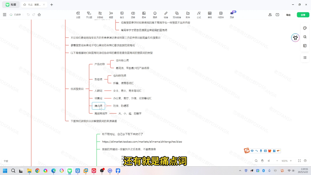 老范电商·淘宝无货源教程(更新4月) 老范电商·淘宝无货源教程(更新4月)