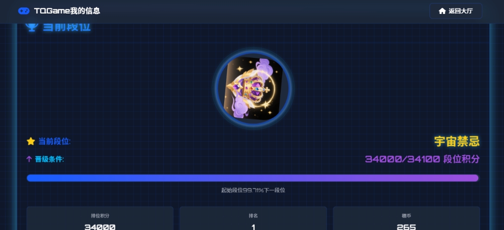 TQGame在线小游戏联机平台1.3.2联机双人生存游戏 双人游戏联机-卓越网创