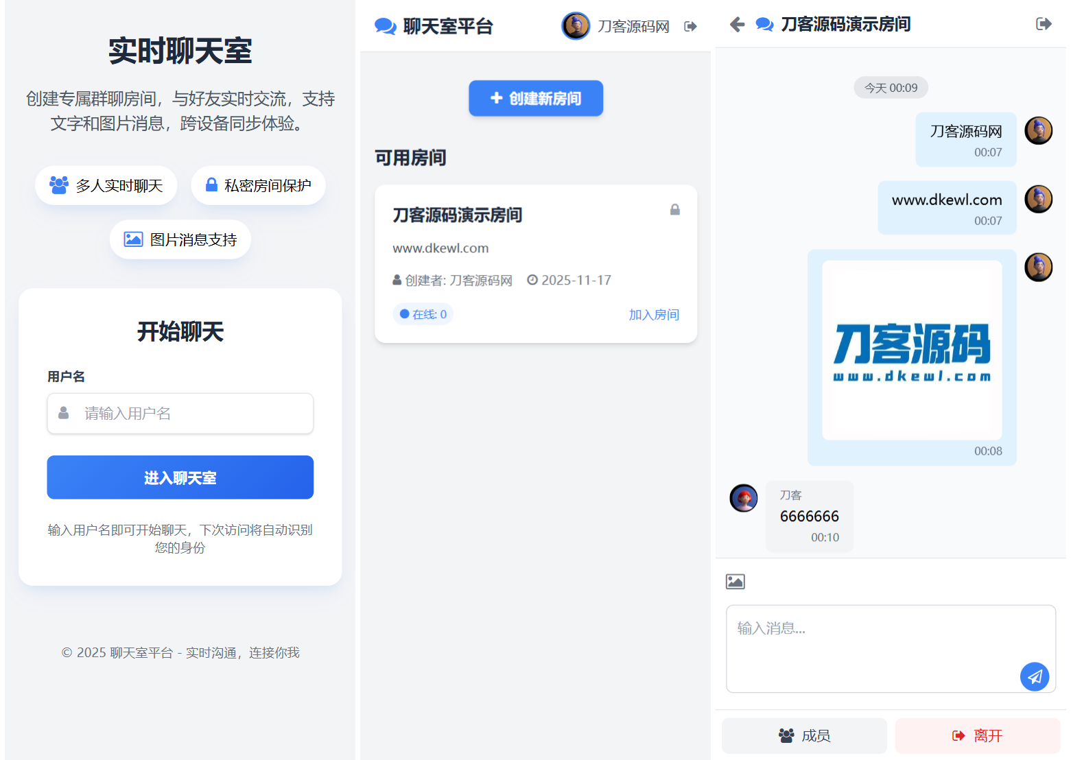 最新PHP在线聊天室系统源码 支持群聊/房间锁 自适应双端-卓越网创