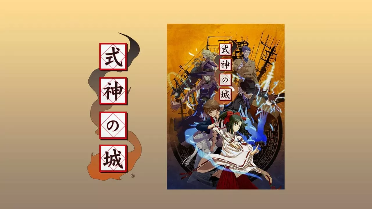 式神之城丨式神の城 式神之城丨式神の城