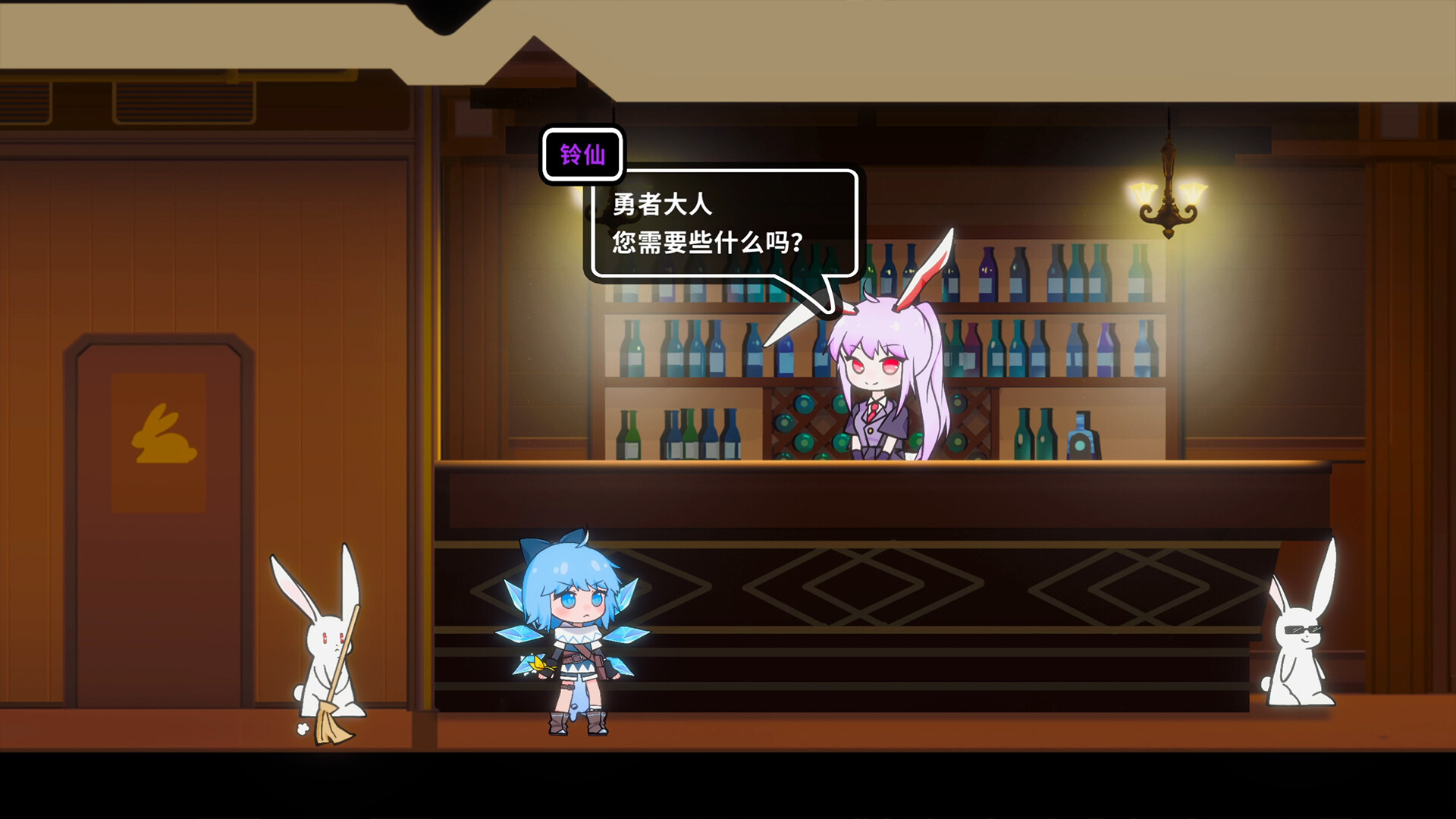 《东方冰之勇者记》中文版
