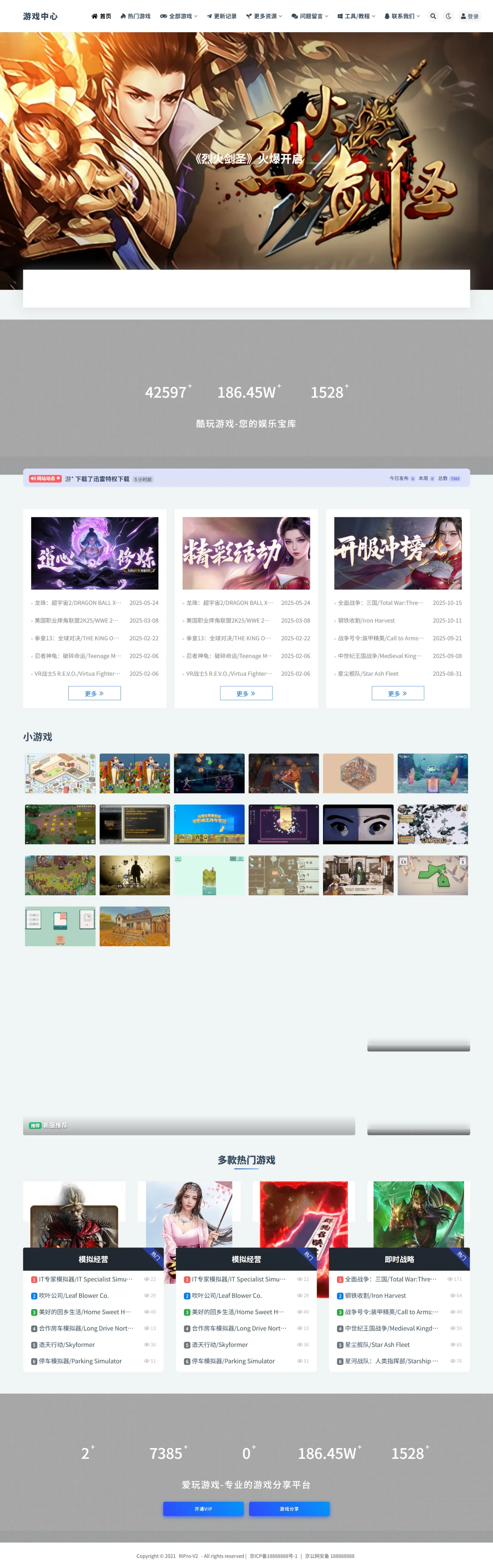 WP游戏资源站整站源码分享带7000多条数据-卓越网创