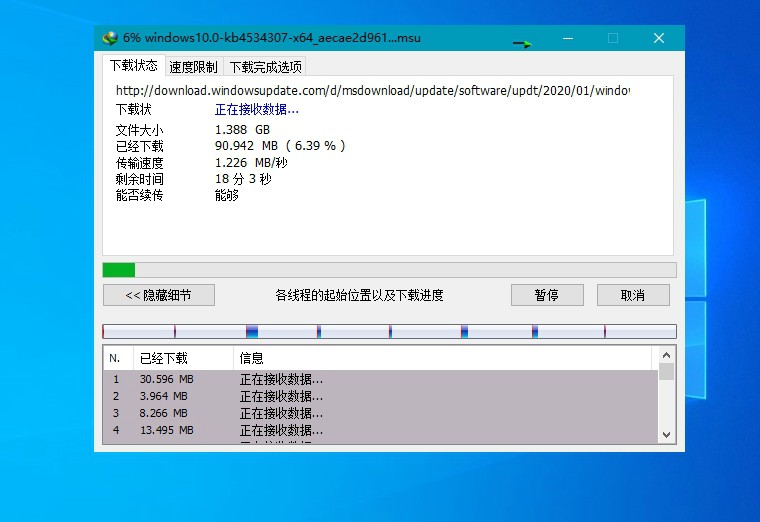 下载利器IDM v6.43.9绿色版