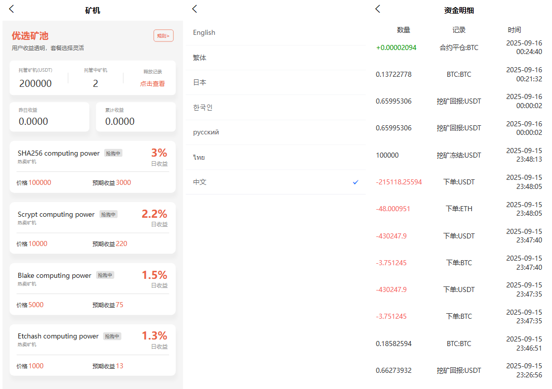 多语言交易所源码/币币交易+期权交易+永续合约+Defi借贷+新币申购+矿机理财/前端uniapp纯源码+后端php 多语言交易所源码/币币交易+期权交易+永续合约+Defi借贷+新币申购+矿机理财/前端uniapp纯源码+后端php