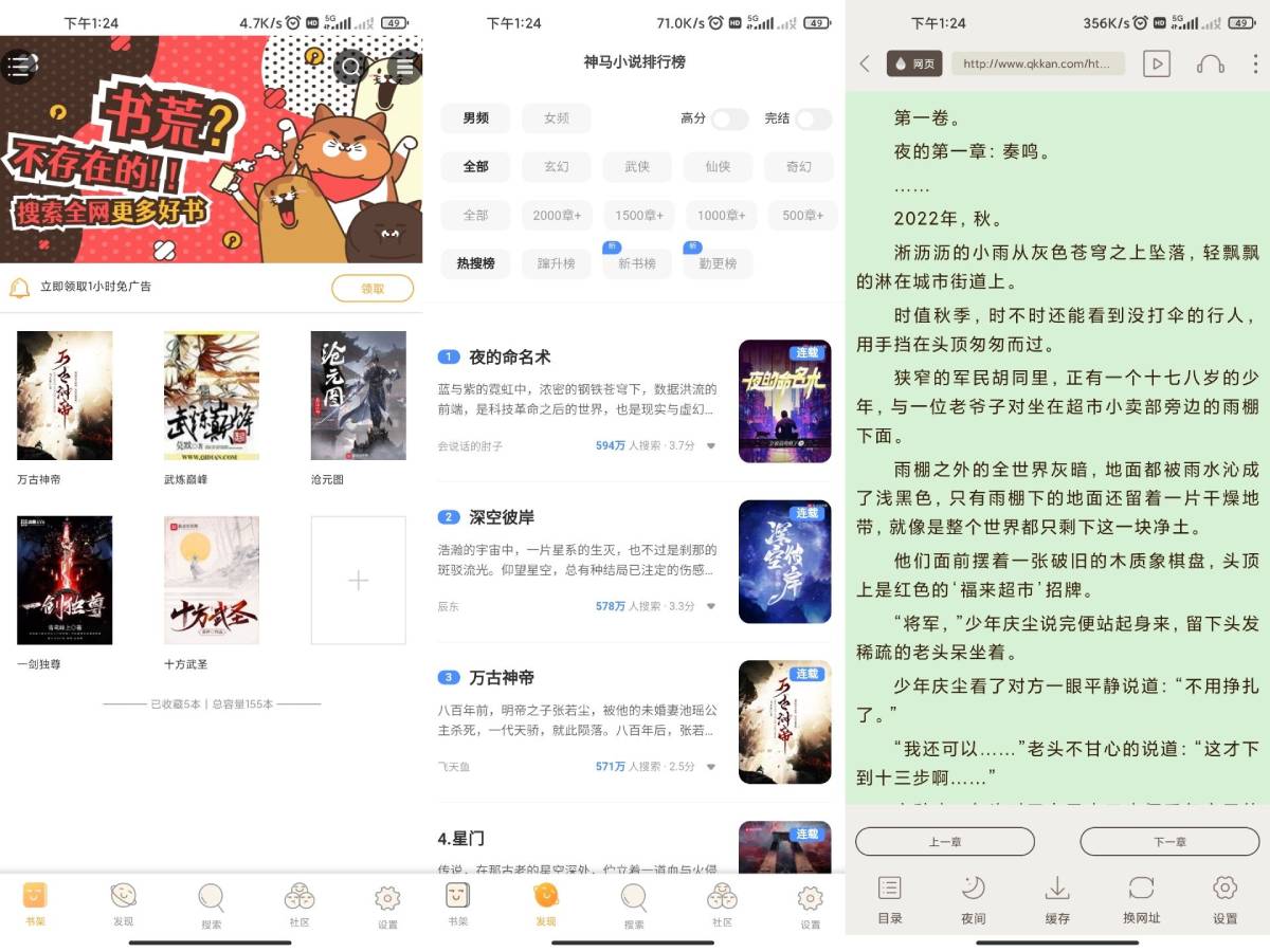 勤悦小说v1.0.8去除已知广告-卓越网创