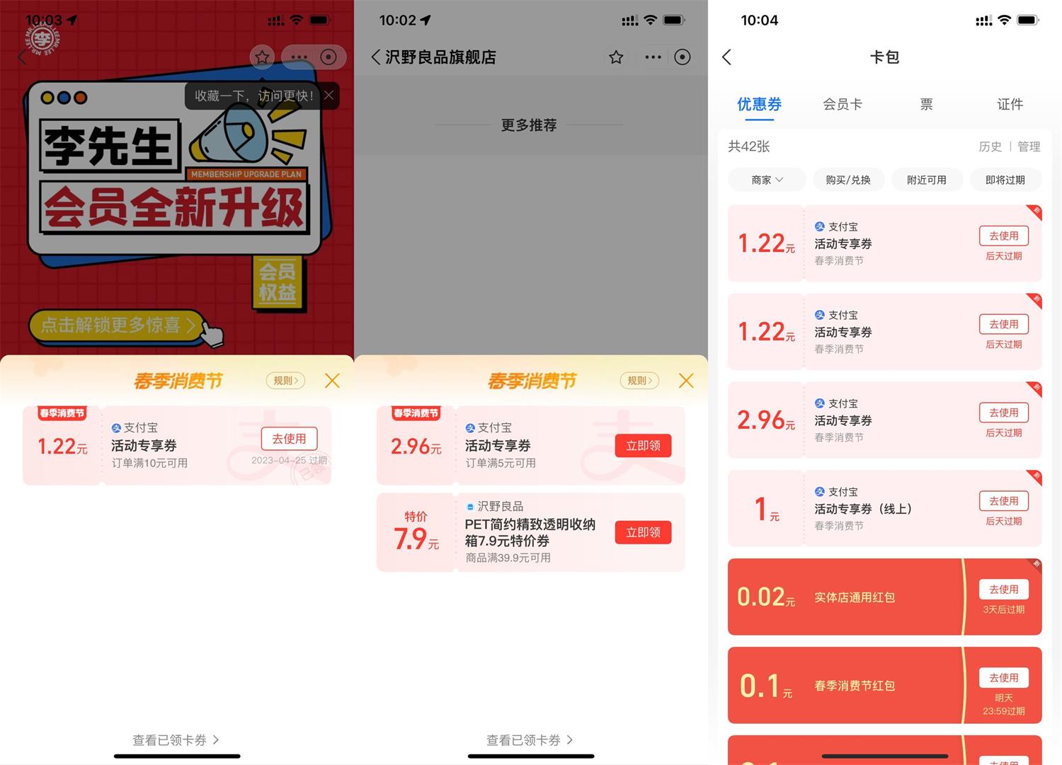 支付宝春季消费季抽消费券-卓越网创