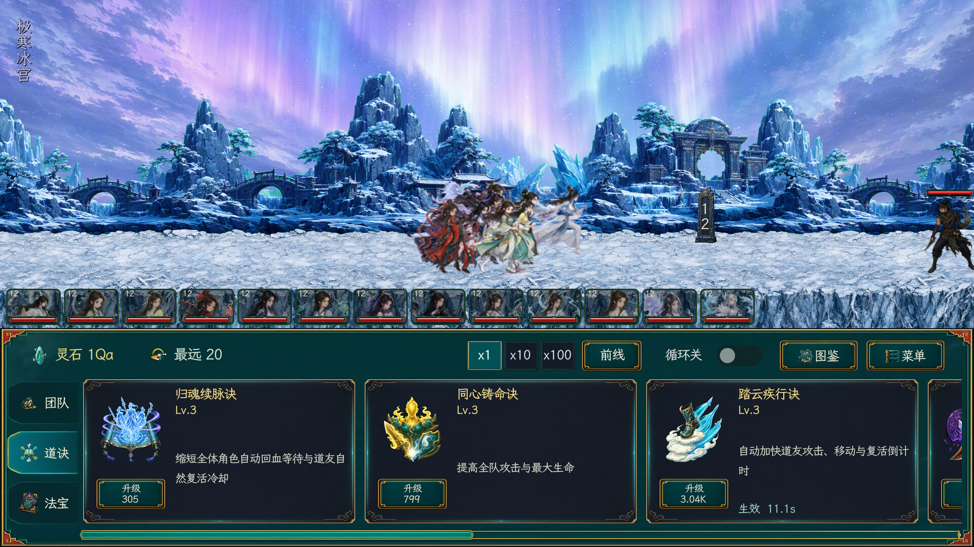 万里仙途/Cultivation Road 新游发布