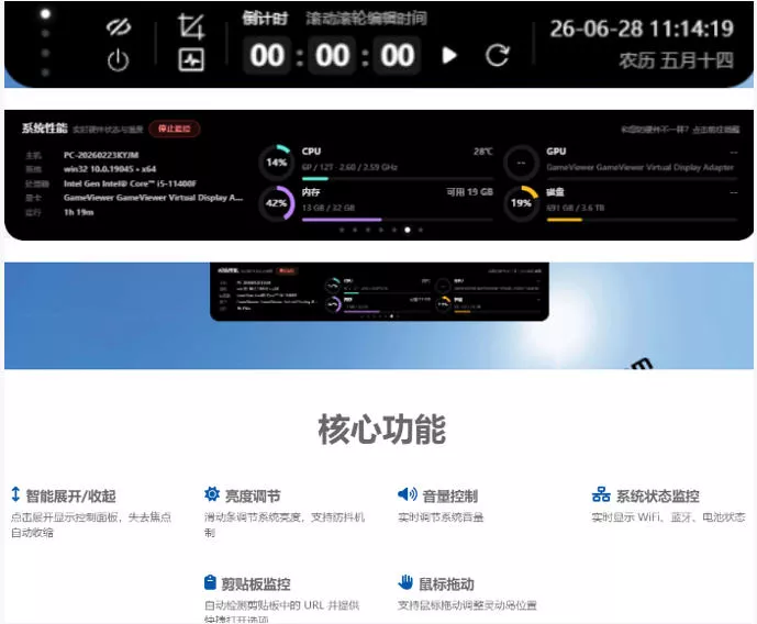 Windows也能拥有桌面灵动岛！现代化的系统控制中心，让你的电脑多个黑刘海，PyIsland