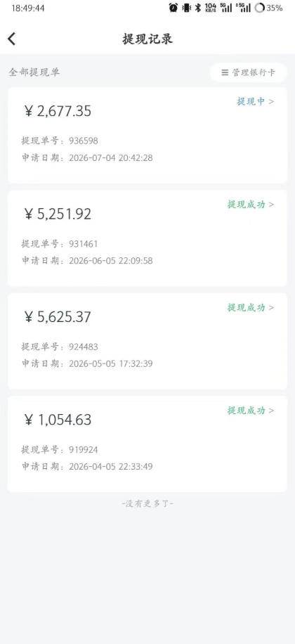 (20086期)爱奇艺影视搬砖实战课:案例日收益500+,从账号注册、素材选择到剪辑发布运营,跑通流量变现完整流程 (20086期)爱奇艺影视搬砖实战课:案例日收益500+,从账号注册、素材选择到剪辑发布运营,跑通流量变现完整流程