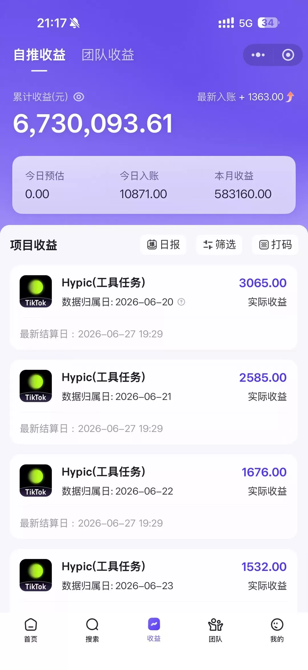 老天爷送的賺钱机会！2026最新TikTok海外拉新，有人单月单号10W+，矩阵更夸张，团队交付【揭秘】