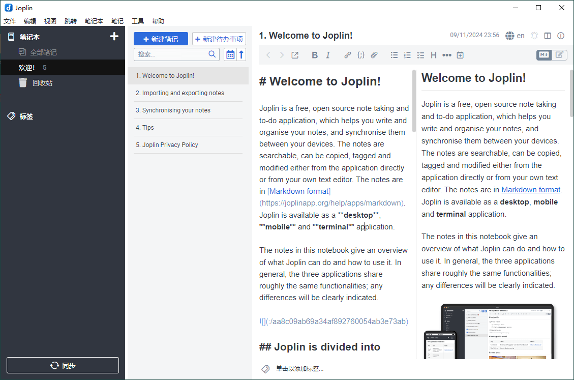 Joplin开源笔记v3.6.15便携版-卓越网创