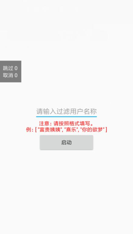 抖音自动化取消喜欢视频V1.0-卓越网创