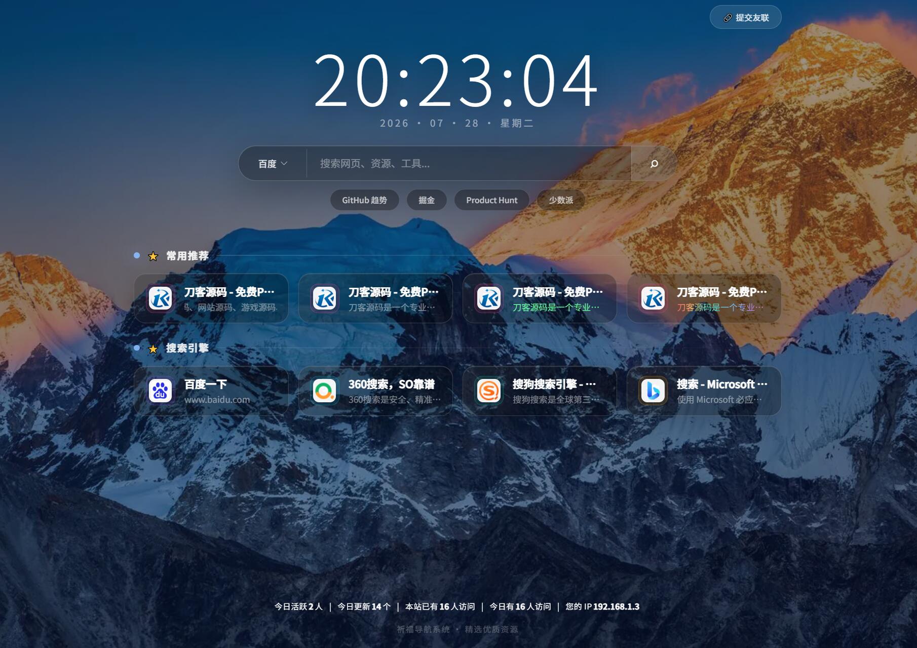 祈福导航系统源码V1.8 修复Bug版本 祈福导航系统源码V1.8 修复Bug版本