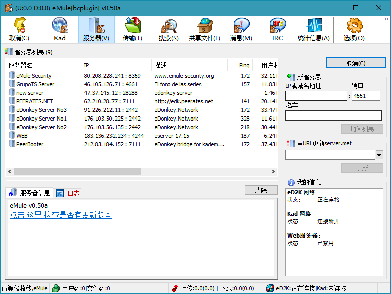 比特彗星 BitComet v2.21.6.20 豪华版