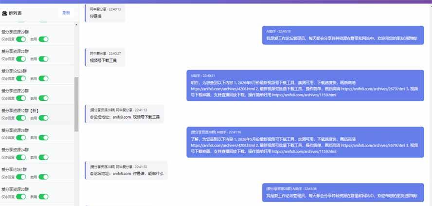 （18965期）微信全自动聊天机器人，智能回复，支持自定义从某网站搜索资源自动发送，功能超给力