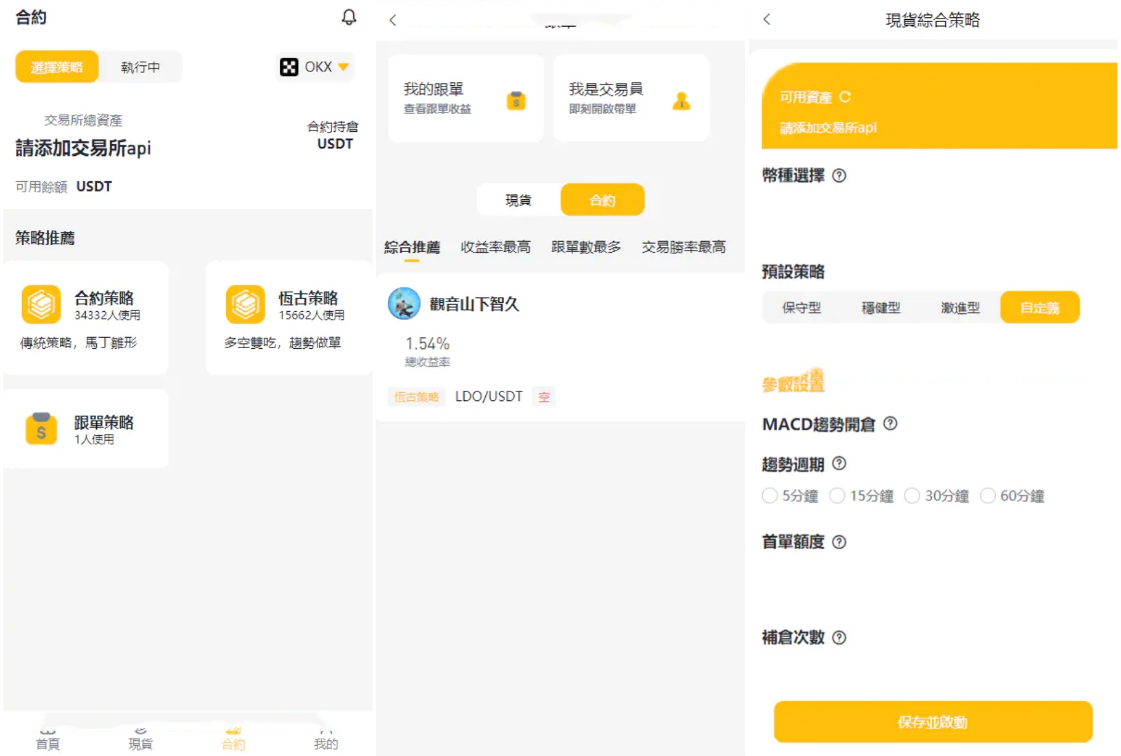 中英双语言量化交易投资源码/跟单搬砖区块链交易所源码/前端uniapp纯源码+后端 中英双语言量化交易投资源码/跟单搬砖区块链交易所源码/前端uniapp纯源码+后端