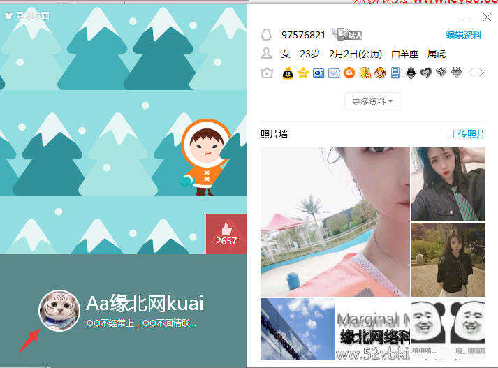 2022最新QQ透明头像生成器-卓越网创