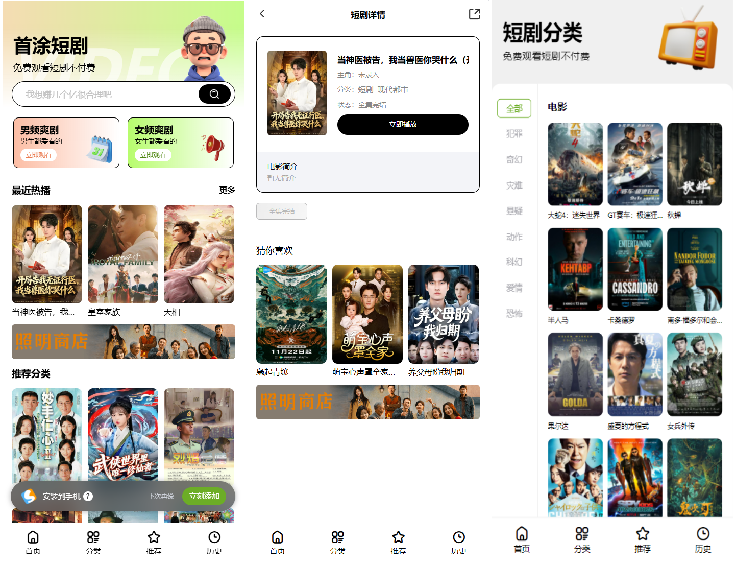 首涂第三十五套苹果CMSv10最新热门短剧模板-卓越网创
