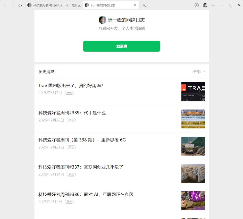 （19106期）2026年最新版本！微信公众号文章批量下载工具，Github开源免费，支持公众号视频、音频、图片一键下载