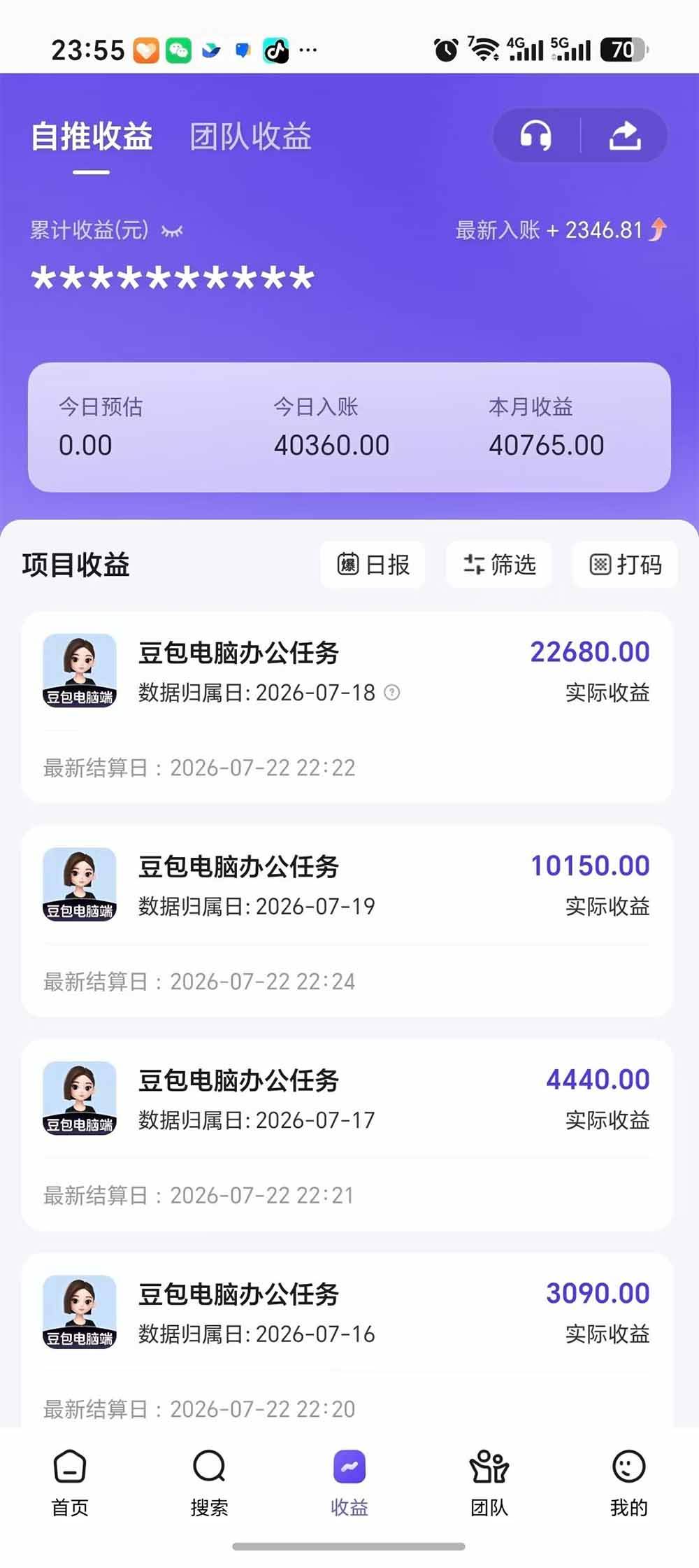 (19536期)豆包电脑办公任务拉新项目,单价15元,最近很多人爆单,收入好几万,转化率超高,达人闭眼冲 (19536期)豆包电脑办公任务拉新项目,单价15元,最近很多人爆单,收入好几万,转化率超高,达人闭眼冲