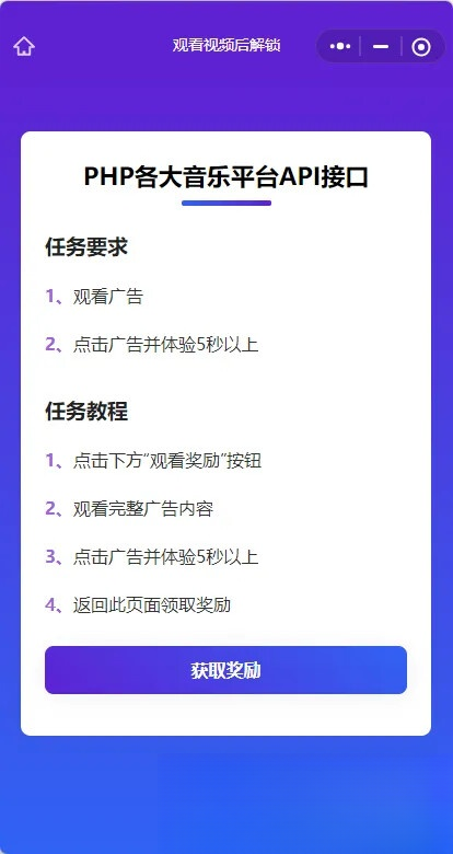 演示Web H5跳转小程序观看激励广告后下载,实现流量变现赚取广告收益-卓越网创