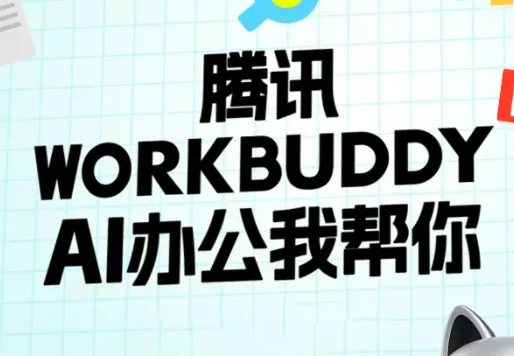 文老师·workbuddy实战应用-卓越网创