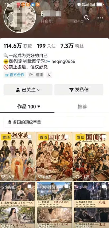 外面卖699元的抖音10W粉博主AI绘图实战课：提示词+爆款复刻+漫画创作+封面设计，从0掌握AI作图与变现完整流程