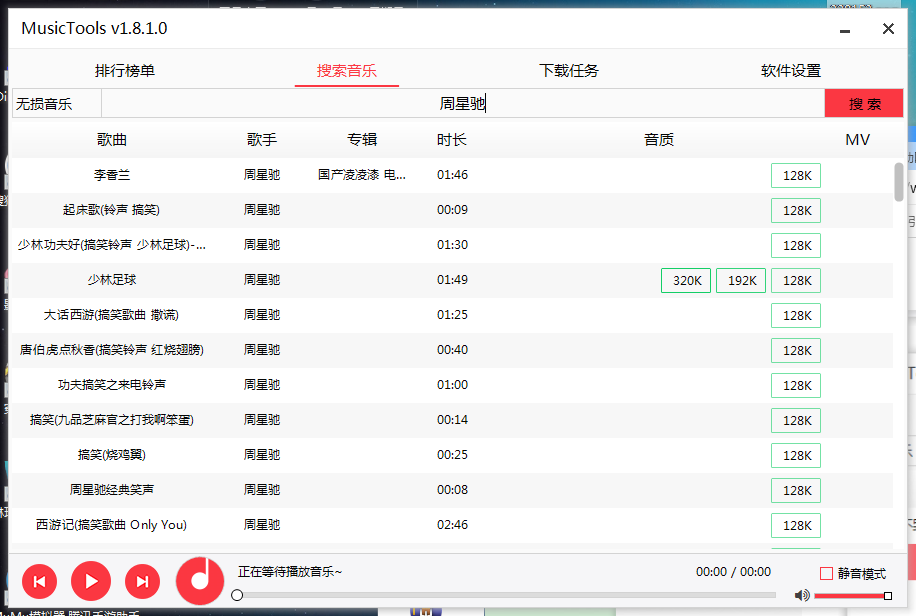 MusicTools音乐播放下载v1.9.7.7-卓越网创