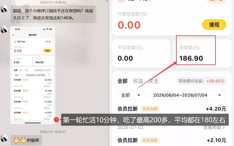 【大羊毛】几分钟30-40r,【流量体联盟】,可以矩阵,操作无脑简单 【大羊毛】几分钟30-40r,【流量体联盟】,可以矩阵,操作无脑简单