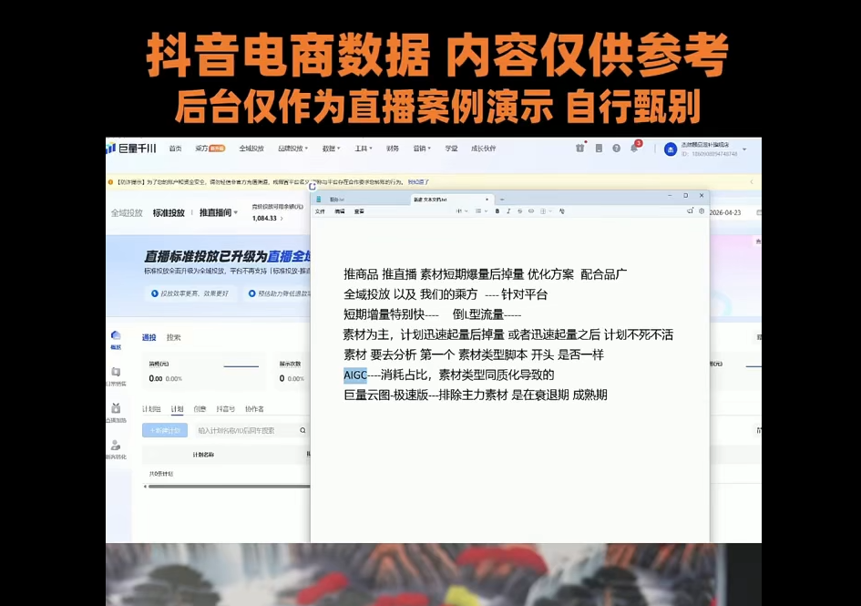 赵老师·全域短视频及直播间千川实操 赵老师·全域短视频及直播间千川实操
