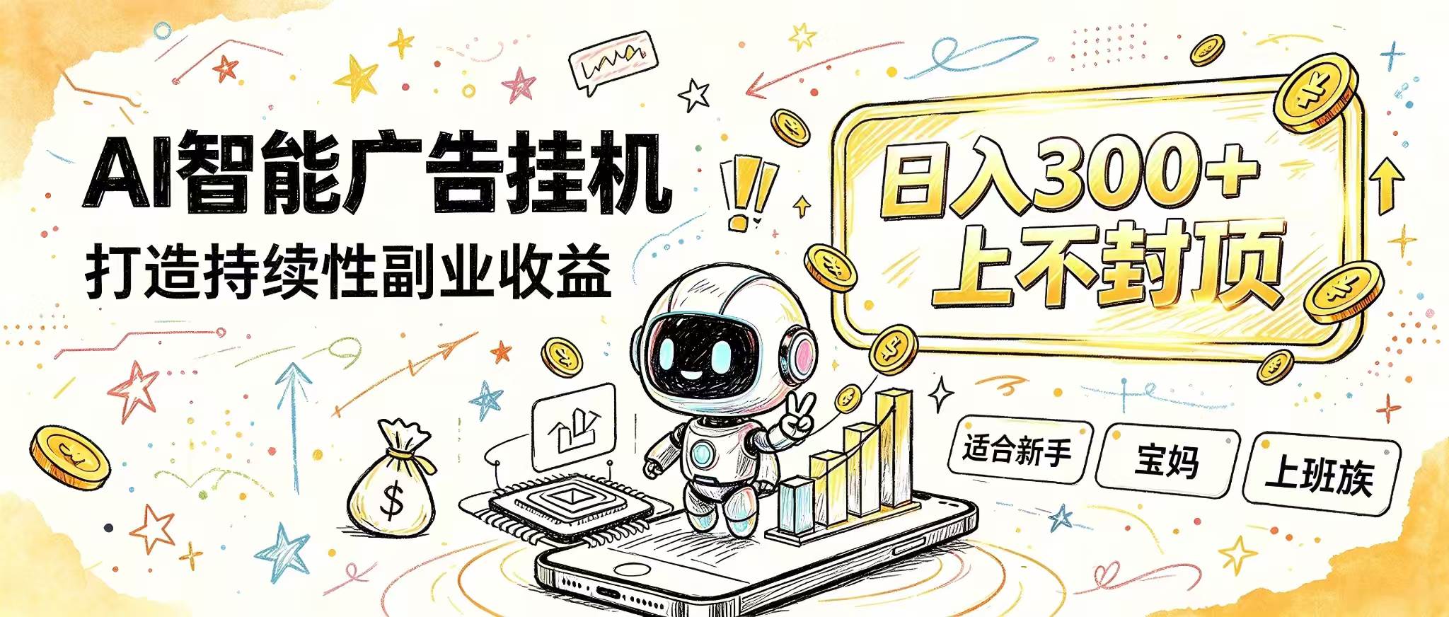 （20345期）花 5 分钟核对，剩下交给 AI—— 番茄小说挂机真实玩法-卓越网创