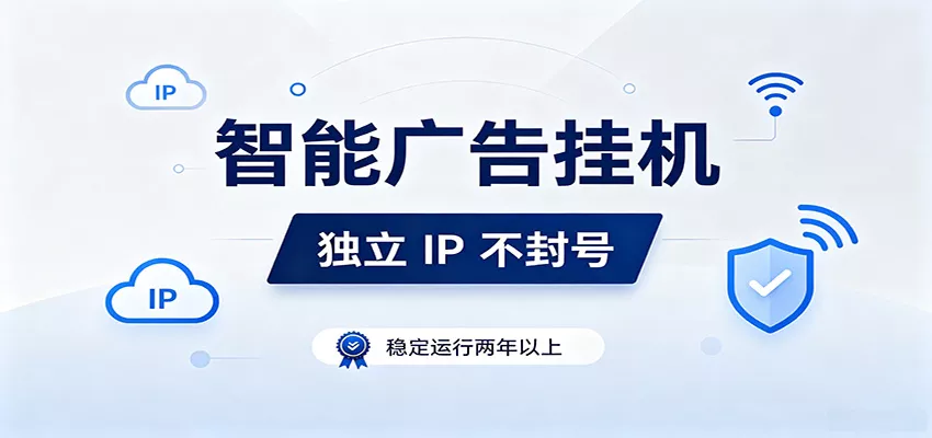 独立IP防封号,全自动运行,项目稳定落地两年以上,低门槛轻副业。-卓越网创