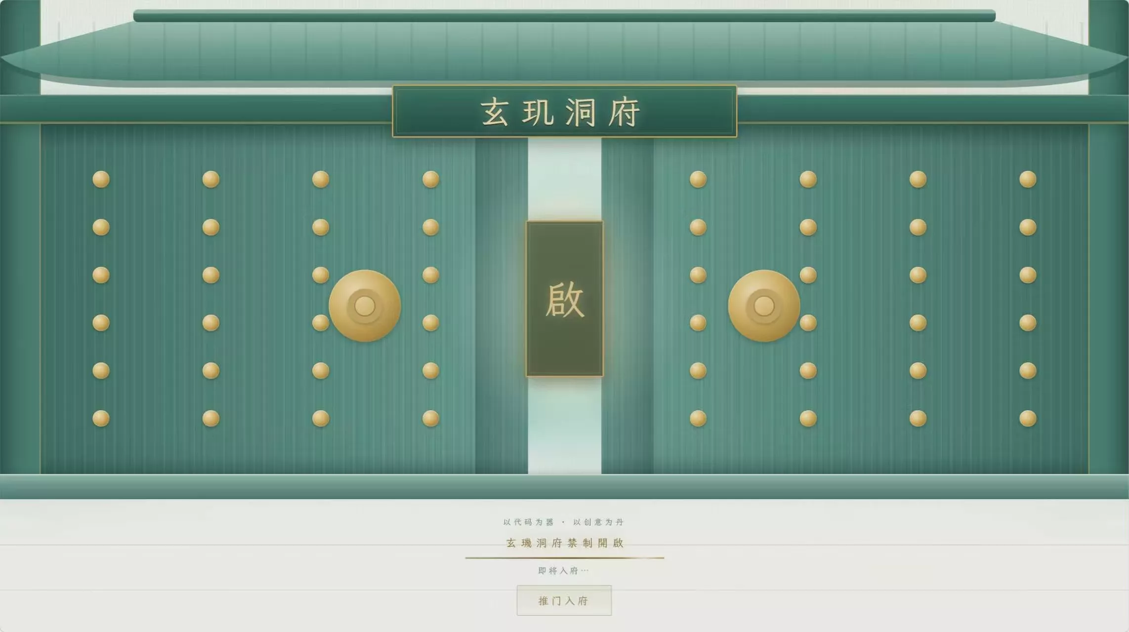 玄玑洞府 · 国风3D个人主页系统开源 玄玑洞府 · 国风3D个人主页系统开源