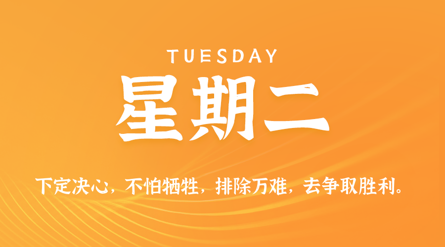 2026年10月06日新闻早讯，每天60s读懂世界-卓越网创