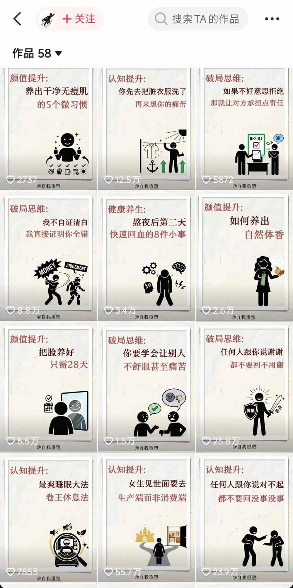 （18403期）40w博主自我重塑AI思维动画教程，视频剪辑+抠图+音频+封面制作，接商单+独家精选收益