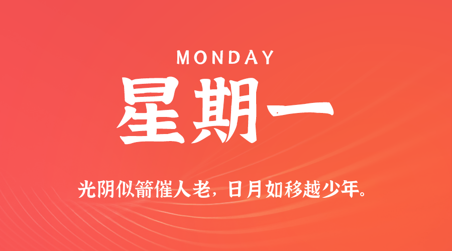 2026年10月05日新闻早讯，每天60s读懂世界-卓越网创