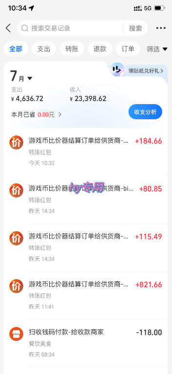 AI自动化游戏和量化躺賺副业:日入几张,稳定运行三年的项目!【揭秘】 AI自动化游戏和量化躺賺副业:日入几张,稳定运行三年的项目!【揭秘】