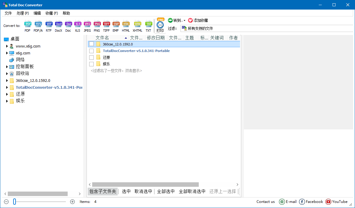 Total Doc Converter v5.1.0.410-卓越网创