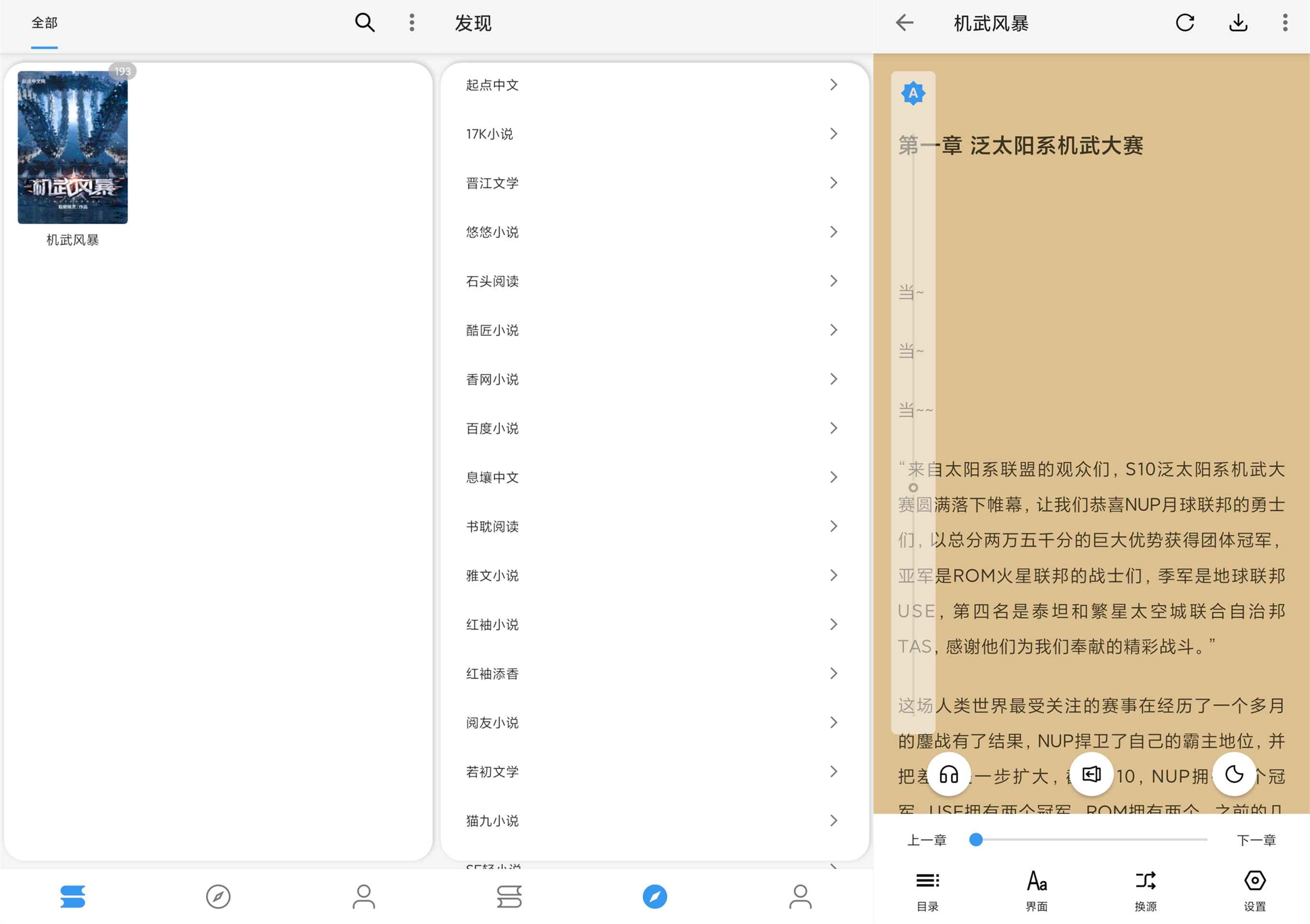逗比小说全网最全的免广告-卓越网创