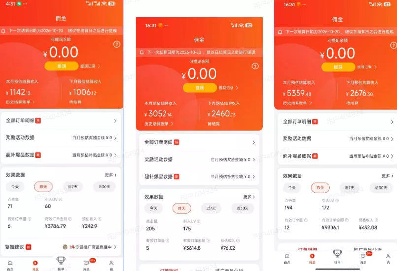京东短视频带货项目,选品+找素材+剪辑落地,京东的单价高,单号可月入过1W 京东短视频带货项目,选品+找素材+剪辑落地,京东的单价高,单号可月入过1W