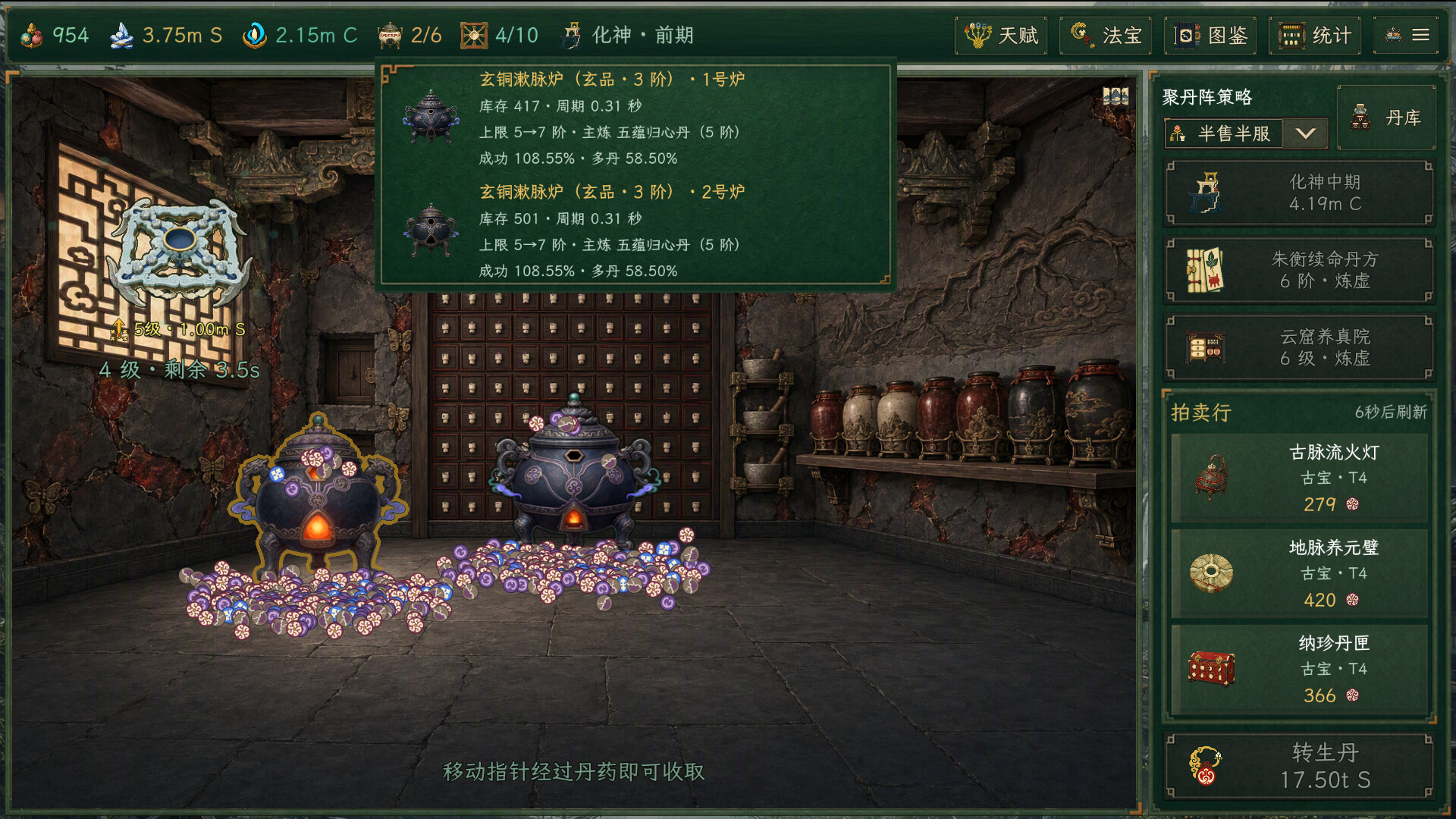 丹道宗师/Alchemy Master 新游发布