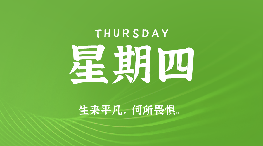 2025年10月09日新闻早讯,每天60s读懂世界-卓越网创