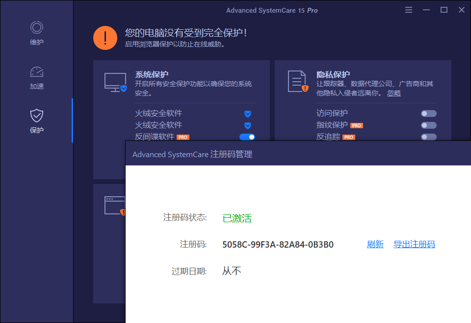 Advanced SystemCare Pro v19.4.0.210