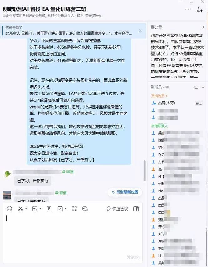 EA量化软件+趋势分析无爆仓操作技术，日入200U,小白也可以快速学习拿结果