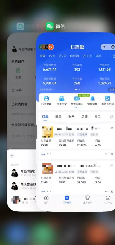 某大佬的26年最新快手短视频带货玩法，碎片化时间操作，小白也能日出百单